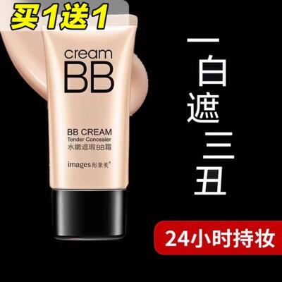 bb霜细嫩遮瑕不脱妆保湿防水防汗提亮肤色控油隔离素颜霜粉底液女