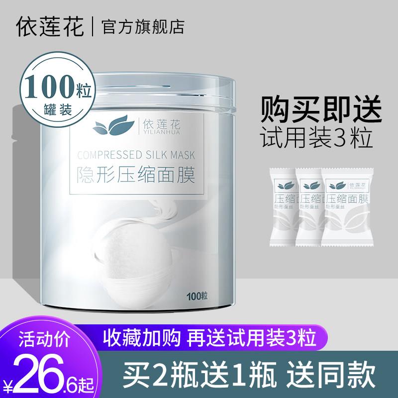 压缩面膜纸100粒 蚕丝工艺超薄水疗一次性湿敷专用官方旗舰店