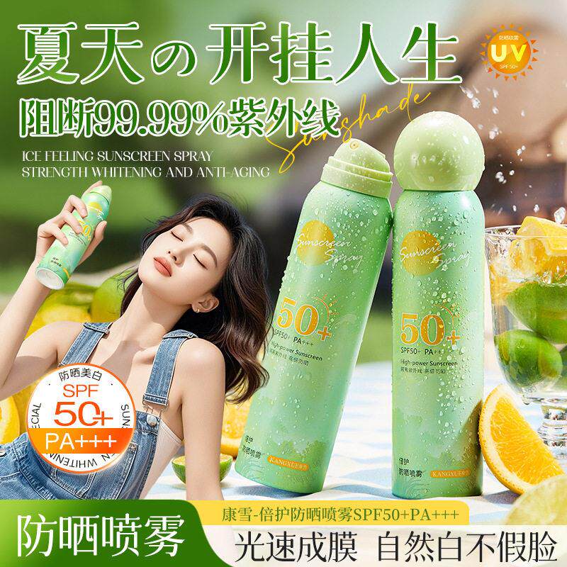 夏季随身防晒喷雾水润不黏腻阻隔烈日夏日出行防晒不假白防紫外线