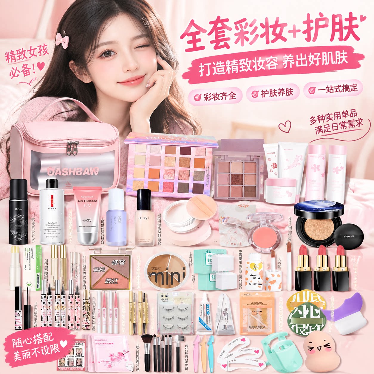 新手化妆品一整套学生全套彩妆套装组合不卡粉初学者淡妆网红正品