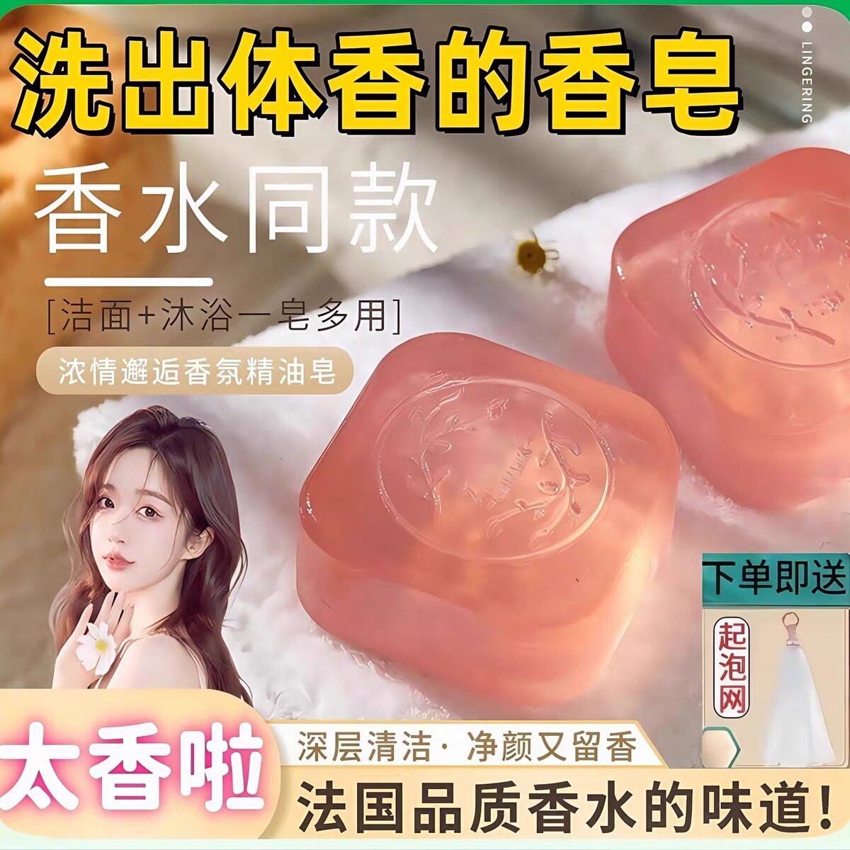 古龙香氛持久香皂72小时留香 润肤除臭男女适用手工精油皂官方旗
