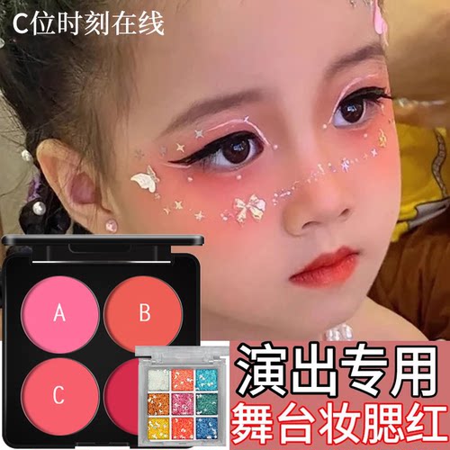 表演舞台妆四色腮红眼影一体盘专用膏胭脂盘彩绘高光修容三合一