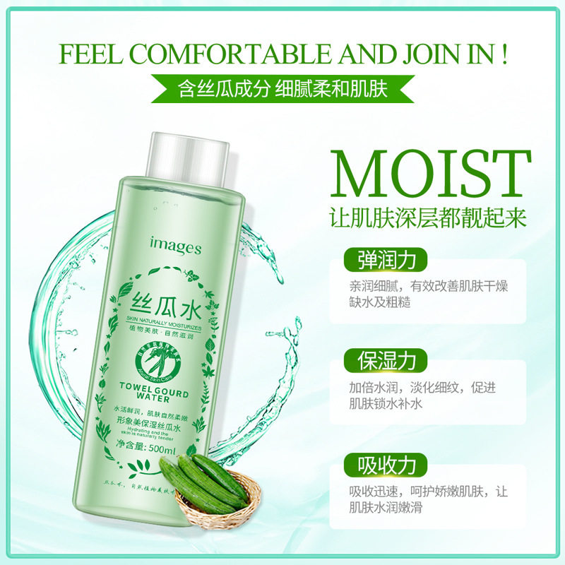 丝瓜水爽肤水补水保湿滋润控油修护毛孔精华化妆水官方旗舰店