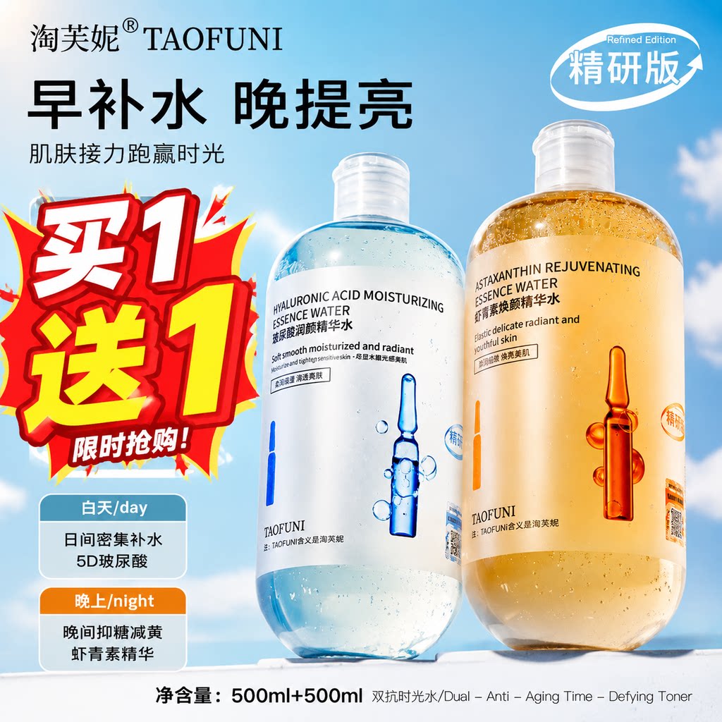 淘芙妮玻尿酸原液烟酰胺爽肤水紧致保湿保湿安瓶精华水男女旗舰店