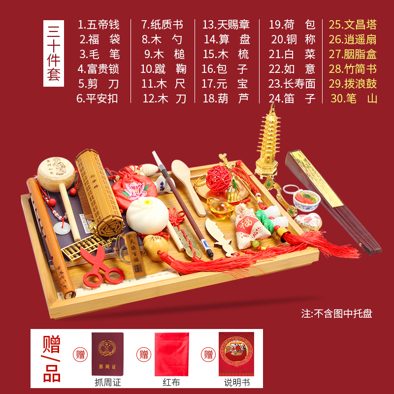 宝宝周岁抓周用品套装男孩女孩一周岁生日抓阄礼物周岁礼抓周布置