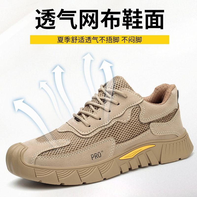 劳保鞋男款夏季透气防砸防刺穿钢包头轻便软底轻便耐磨工地安全鞋