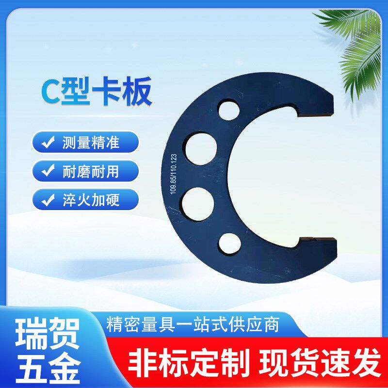 C型卡规卡板外径通止规键槽塞规合金量规槽宽检具螺纹环规锥度规