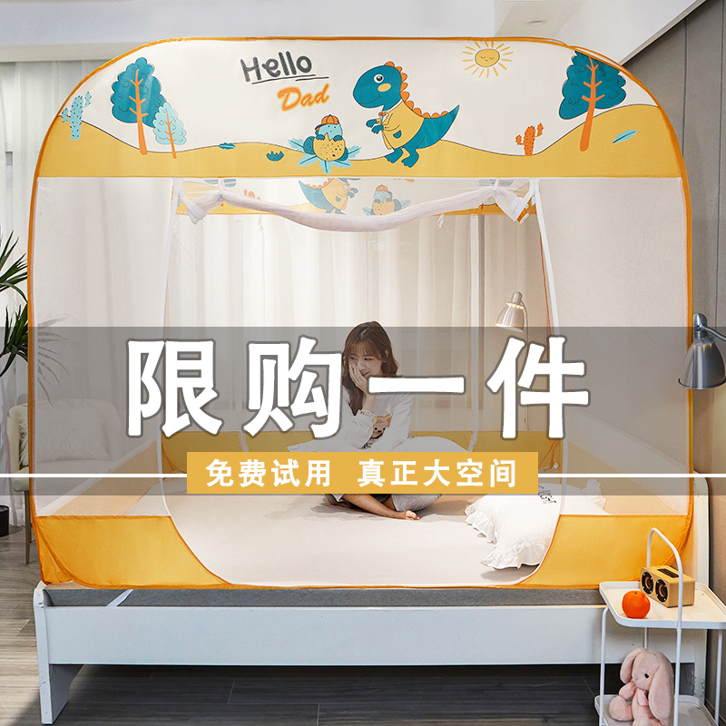 2021年新款免安装蒙古包蚊帐家用可折叠方便拆洗防摔儿童无需支架