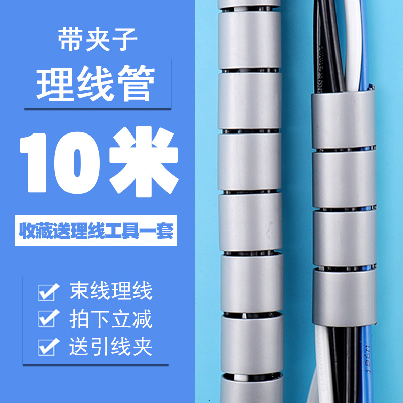 理线包线管电线保护管电脑线收纳整理束集线套缠绕线管理线器防咬