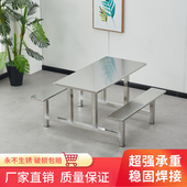 学校食堂不锈钢连体餐桌椅组合学生工厂468人公司职工饭堂快餐桌