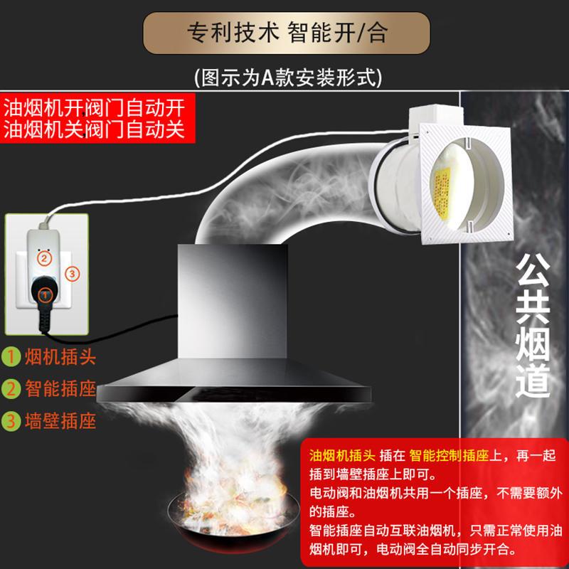 速发新品2023新款/ 厨房油烟x机止逆阀公共烟道止回阀电动烟道阀