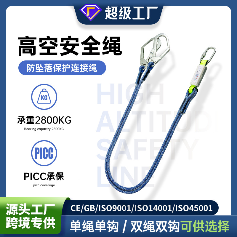 CEEN355涤纶加粗双大钩安全带