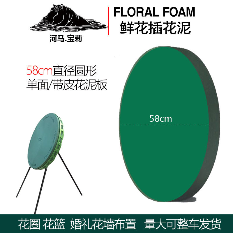 单面带皮插花泥板58cm厚10片