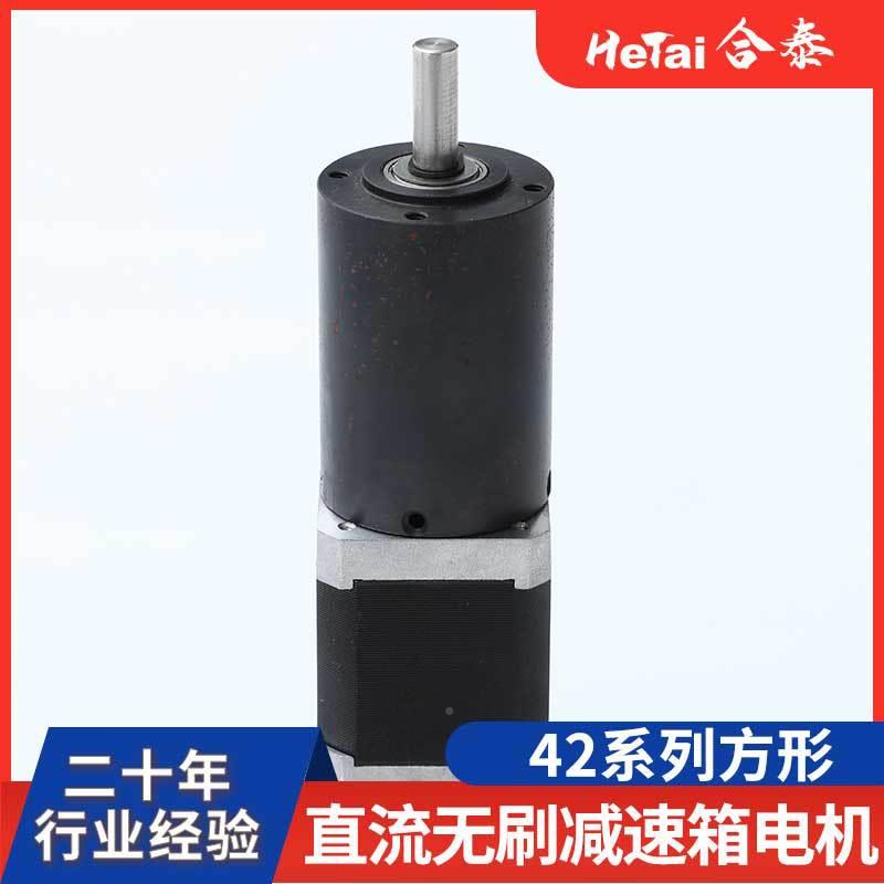 轴直同流无刷减电速自MLX动化设备微型行星减速机电机42BLF无刷电