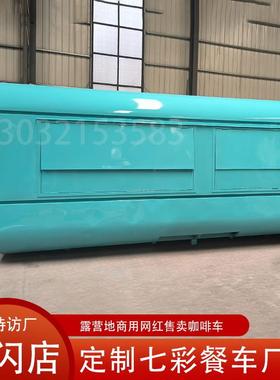 多功能蓝色营黑武士流售动卖车商动用摆摊露地移快餐车STD生产厂