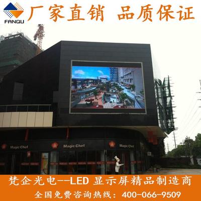 ED显示屏L家直销浙江嘉子兴LED室外全彩屏/P8高清BJR电屏/幕墙厂