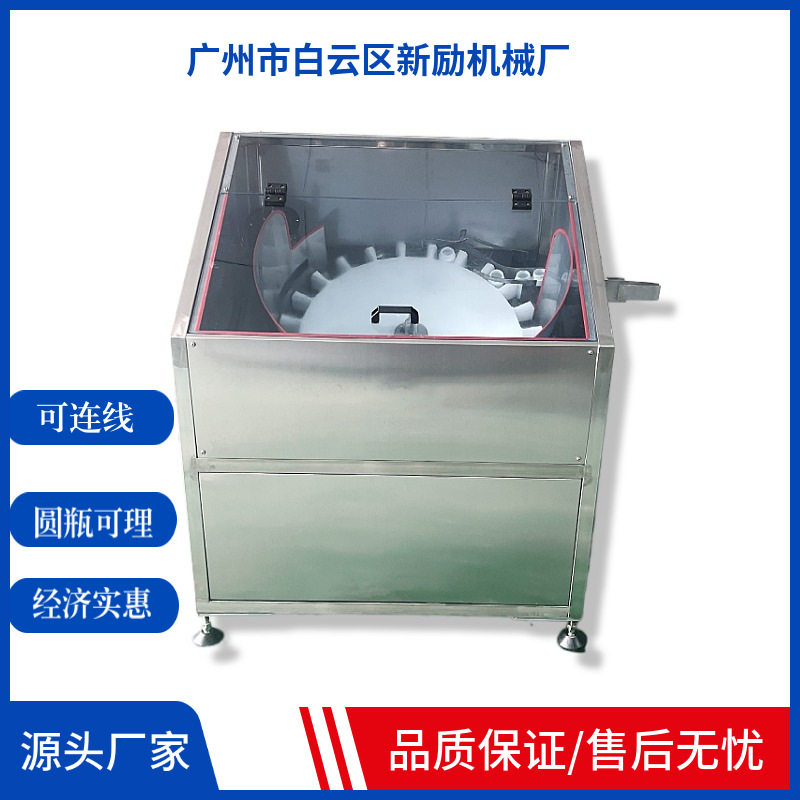 小型全自动转盘理瓶送瓶机