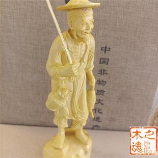 小杨叶黄木雕渔得利中NGL式 饰渔夫文玩人物摆翁件刻工 家居客厅装