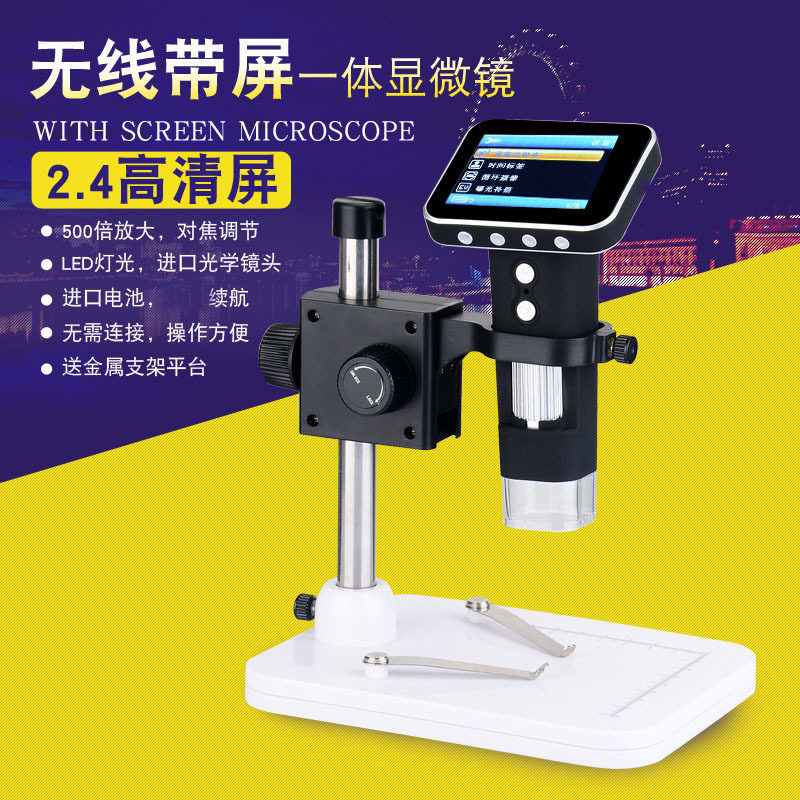 数码显微镜1000X无线带屏显微镜200W像素手动调焦电子视频显微镜