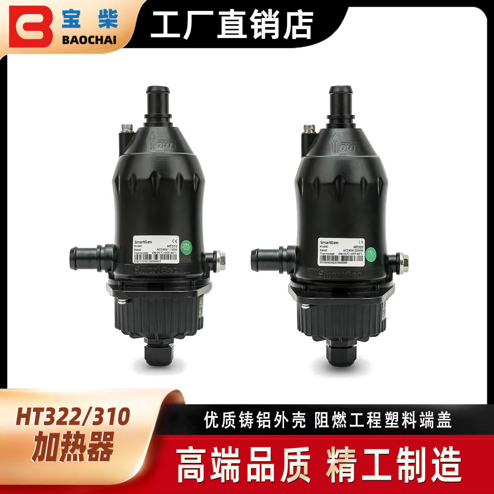 众智柴油发电机组自循环水加热器