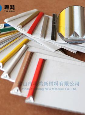 0.8边mm门平头单折铝边带广告边ITE条拉丝铝边条字字铝边带头发光