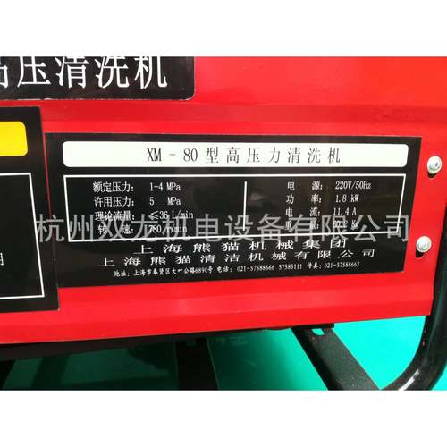 上熊0猫XM-XM-808型全铜商用高压清洗机水洗泵/车泵/刷车海器/洗
