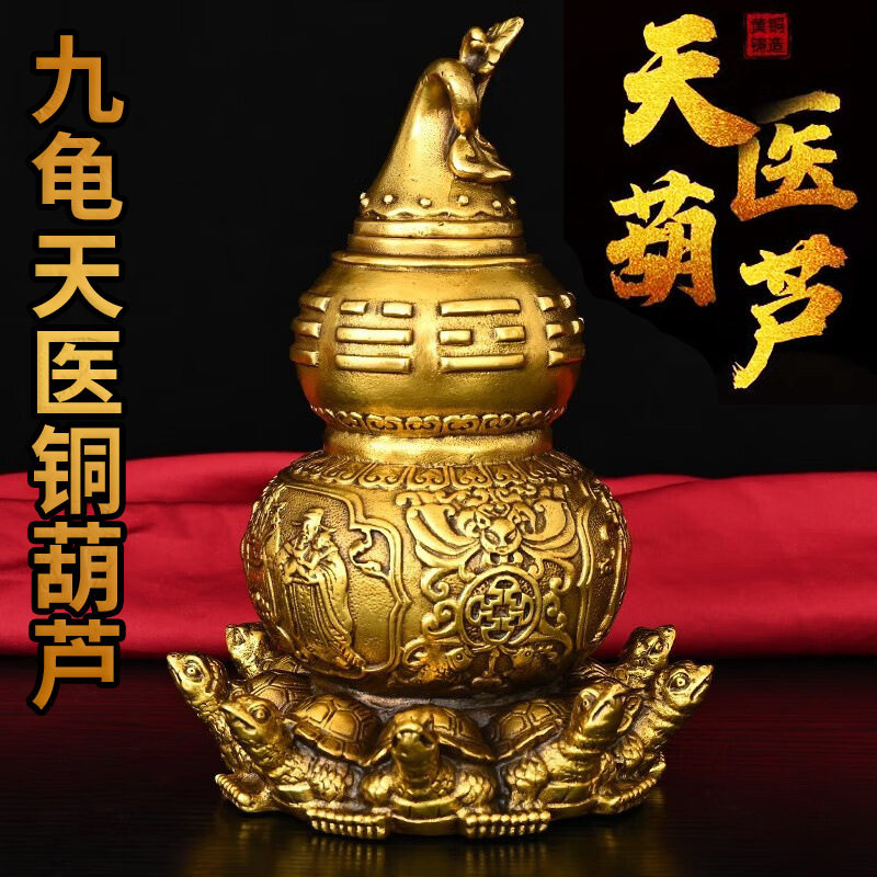 铜制天医九龟开口空心葫芦摆件