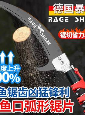德国进口鲨高枝高锯伸缩空锯园用林修枝剪多功快ITE速家果树能修