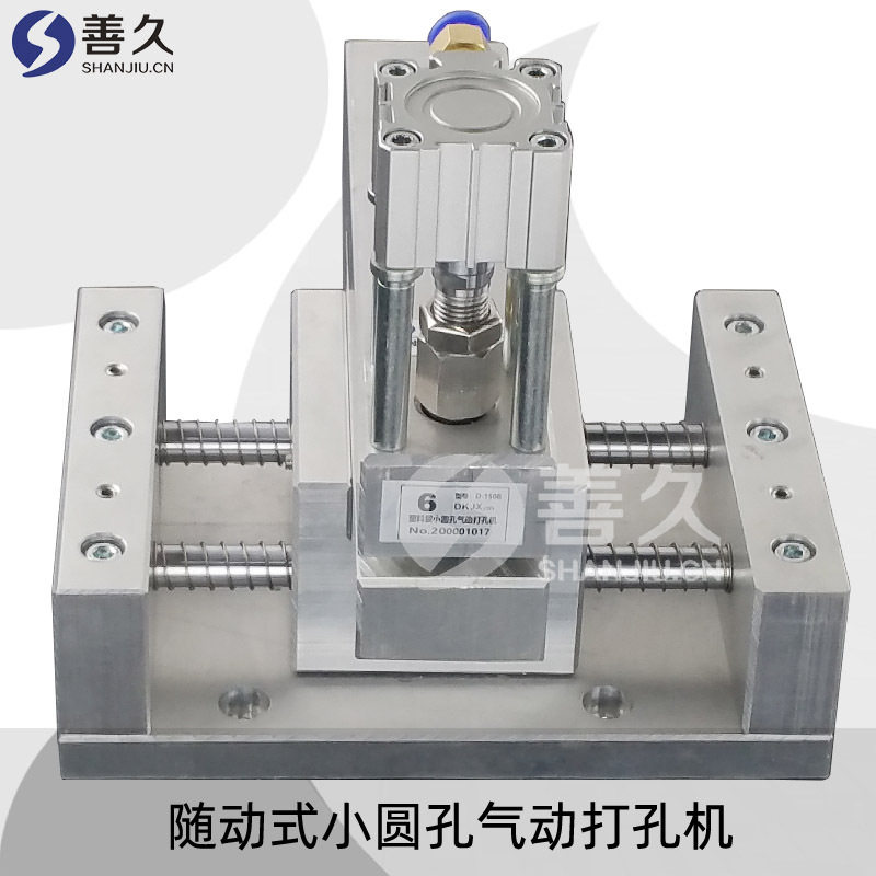 气动塑料袋打孔机随动在线打孔