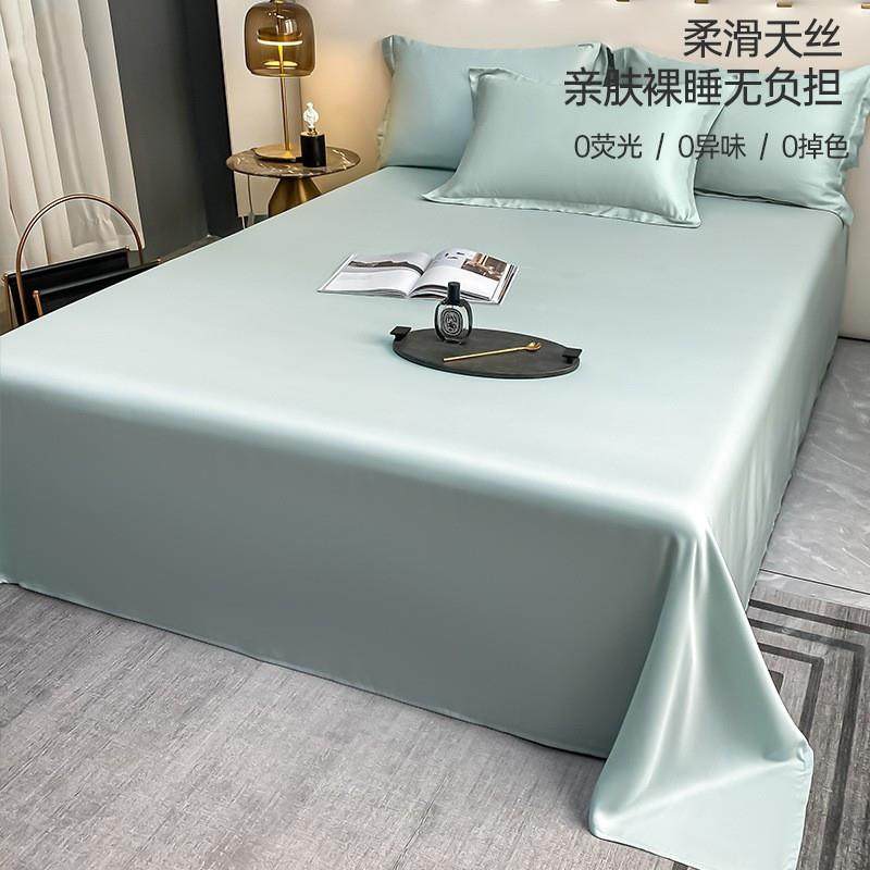 200天丝床档单单件544高真丝被套被罩裸睡冰丝枕套s三四件夏季单,床上用品,床单,淘宝优惠券,粉丝福利购,淘宝优惠卷
