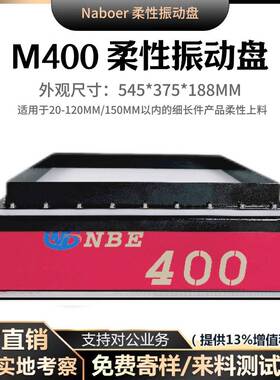 柔性动动送料器料仓上BQU料盘机小型给自料振平台视觉系统柔性震