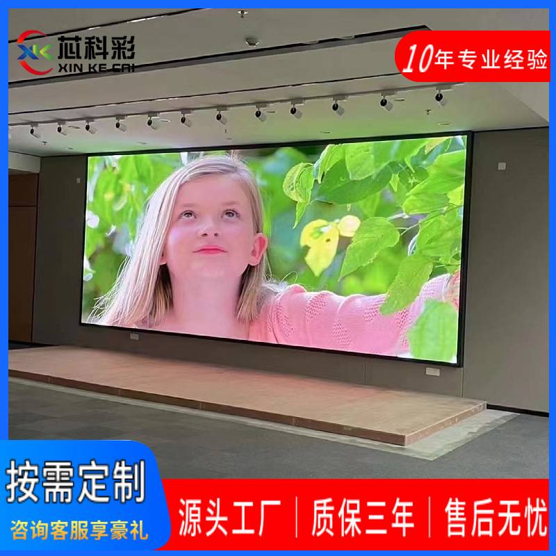 会议室led显示屏P1.53P1.83P2P2.5led直播背景电子大屏大屏幕彩屏