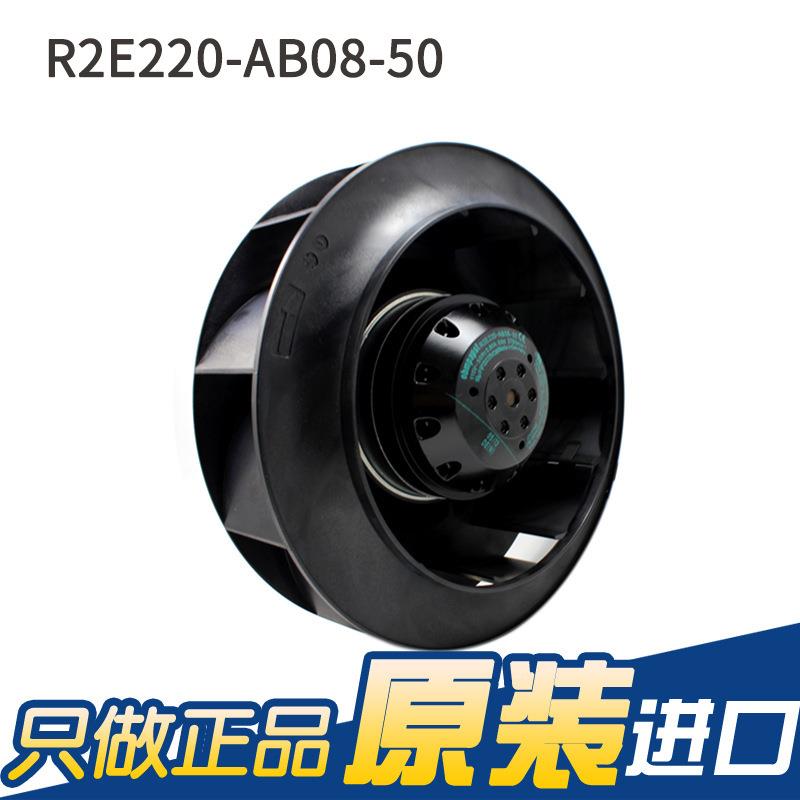 德国原装进口R2E涡220-AB08-轮50220mm115V93W离心散热VDJ风扇