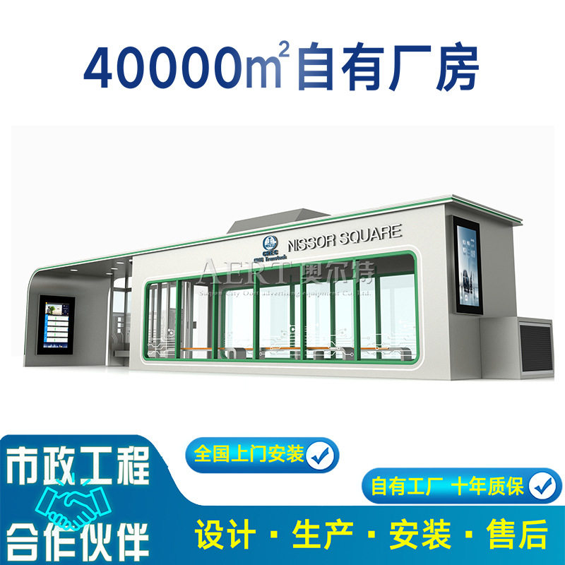 城市驿站候车亭公交亭小屋