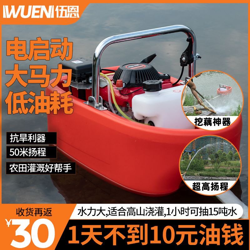 德国进口汽油自吸高扬程水泵