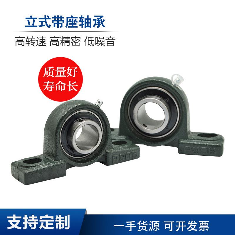铸铁/铸钢材质UCP314UCP316带座立式轴承外球面立式轴承座