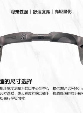3车TARONOVA破风弯把碳纤维山地E车公路自行车把跑车碳维纤WQU车