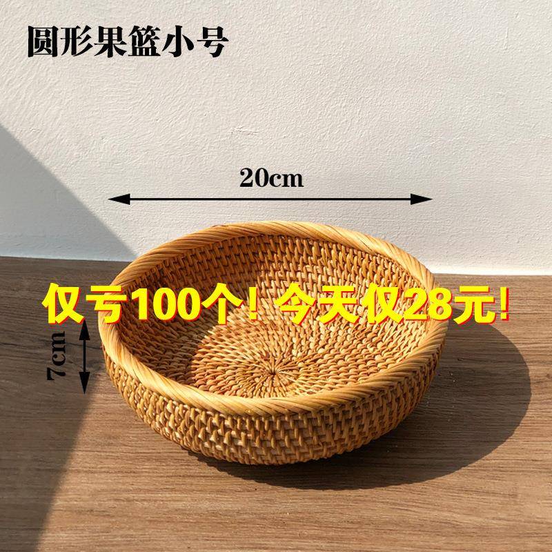 水EU9越南藤厅编果篮收8纳筐F769S9H5客竹编水果盘编织筐桌面托盘