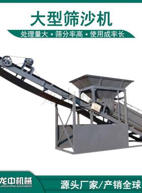 河北中生74522产产时80方筒振动筛龙沙一体机设备滚采石场用筛沙