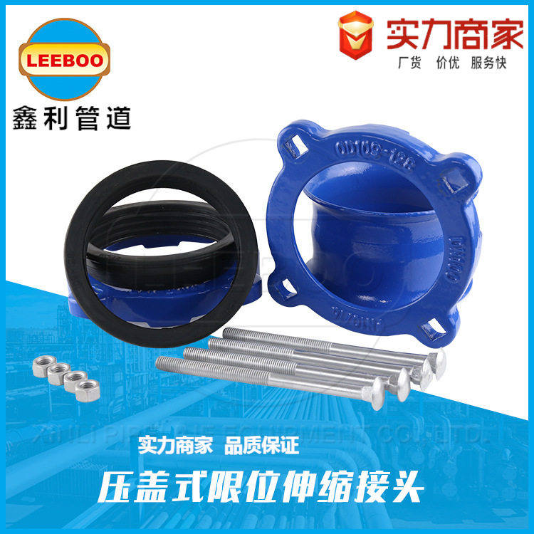 球墨铸铁松套伸缩接头PVC管用