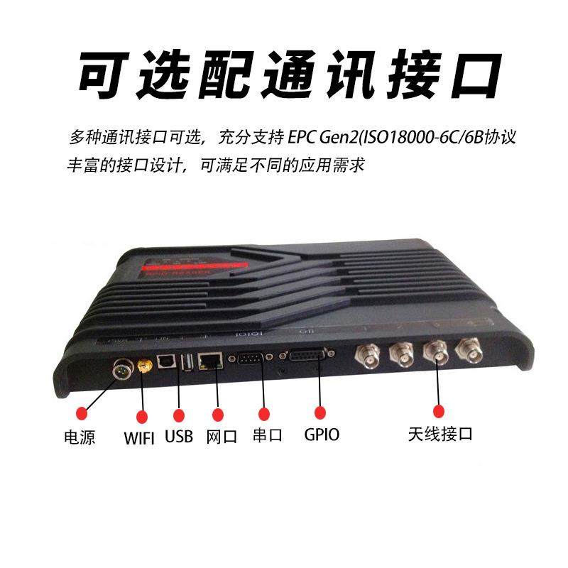中科合亿超高频协英频杰R000芯四通道读片写器2ZK-RFID4支持6B/6C
