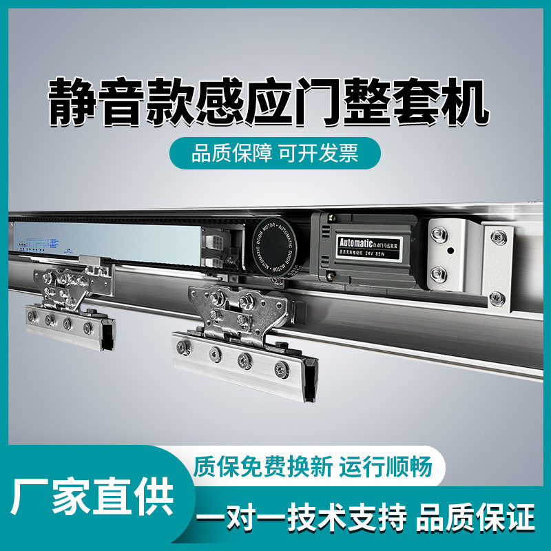 电动玻璃平移门控制器整套