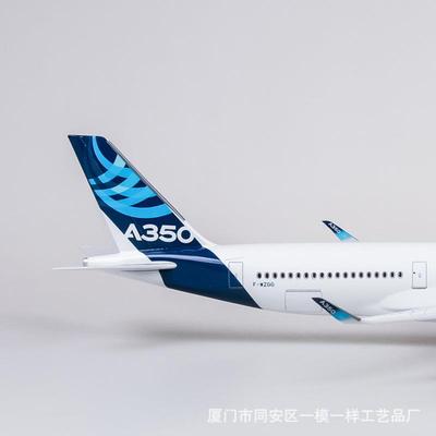 色带轮模仿带灯1:1JVY42空客A350真民航客机飞机型原型机蓝35047c