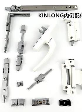 窗锁五配件上改内坚朗开窗N金L平内坚MGK朗内开窗KI倒ONG倒窗锁悬