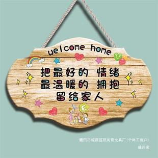 饰可爱牌卧室门牌家用温创欢迎提示回意家挂 厂家馨家居65555972装
