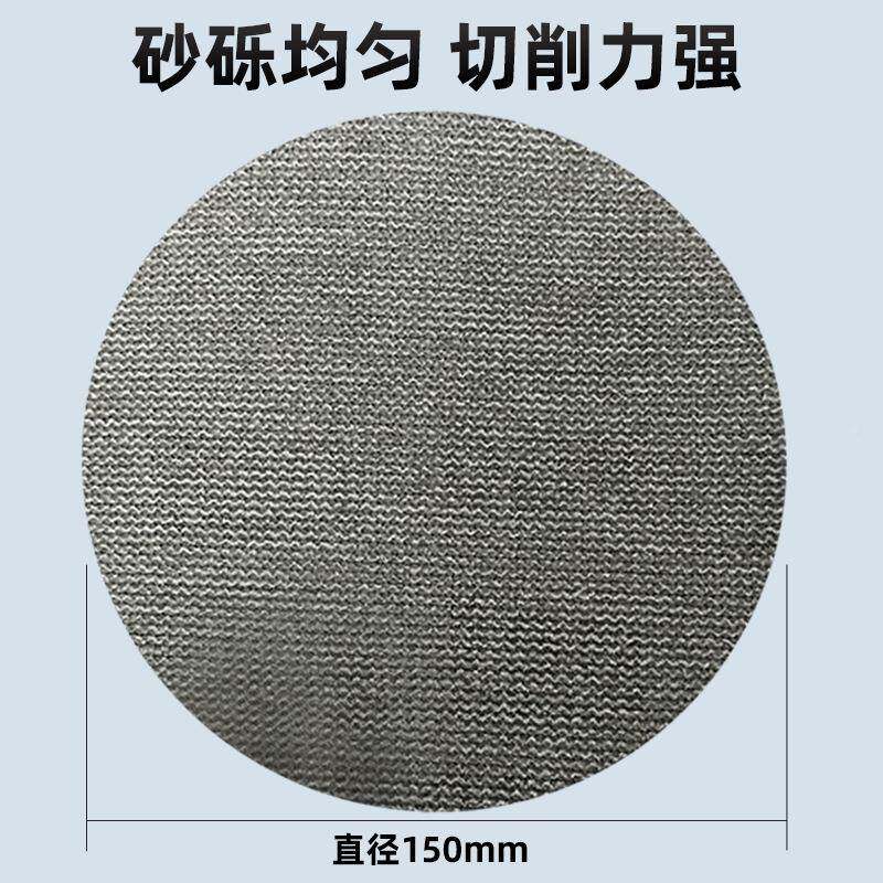 MIRKA摩OOX卡干磨网格砂纸磨卡耐圆形打磨防砂植绒自粘堵塞6寸网