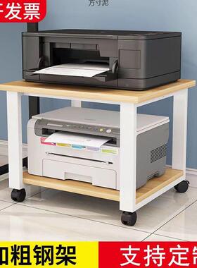 型打印机架移动小冰箱放置架层双收纳整理VEM办公室小家用印机架