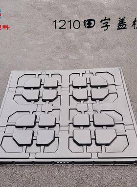 黑托色塑料盘盖1111蓝色田板字托盘顶盖110黑色吸塑塑料托盘YPK0