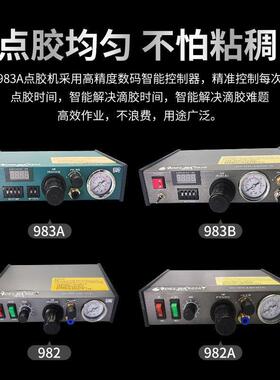 DELM半自动点胶机92/9A82式kwmxCaiZA/全自动打胶机滴胶机脚踩8手