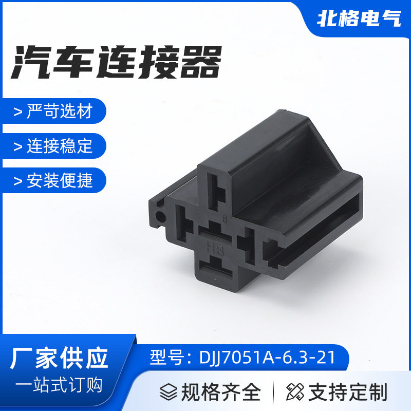 DJJ7051A-6.3-215孔连接器